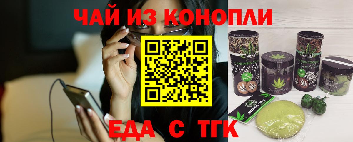 Лесозаводск  Cannafood конопля  Вход с VPN 
