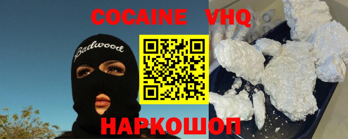 COCAIN Fish Scale Лесозаводск