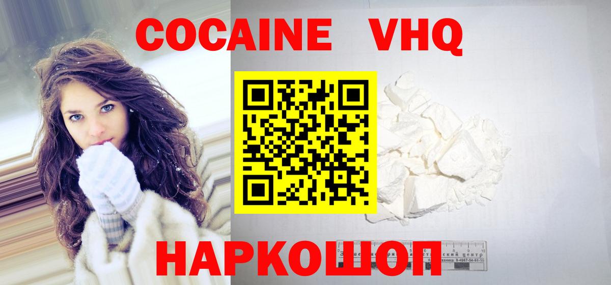 ГАШИШ  Меф МЯУ МЯУ  Бошки Шишки  КОКАИН  Вход с VPN  Лесозаводск  Меф МЯУ МЯУ   Гашиш 