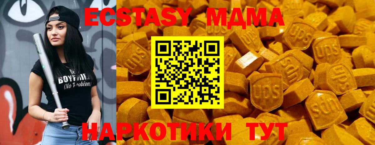 ЭКСТАЗИ ешки  Вход с VPN  Экстази  Лесозаводск 