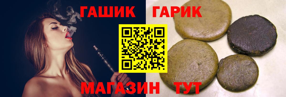 ГАШ 40% ТГК Лесозаводск