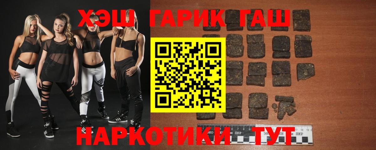 Лесозаводск  Гашиш индика сатива  ГАШ  Вход с VPN  ГАШ хэш 