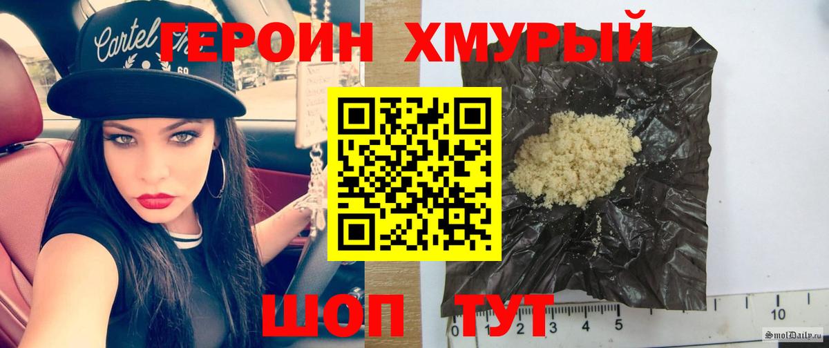 ГЕРОИН афганец Лесозаводск