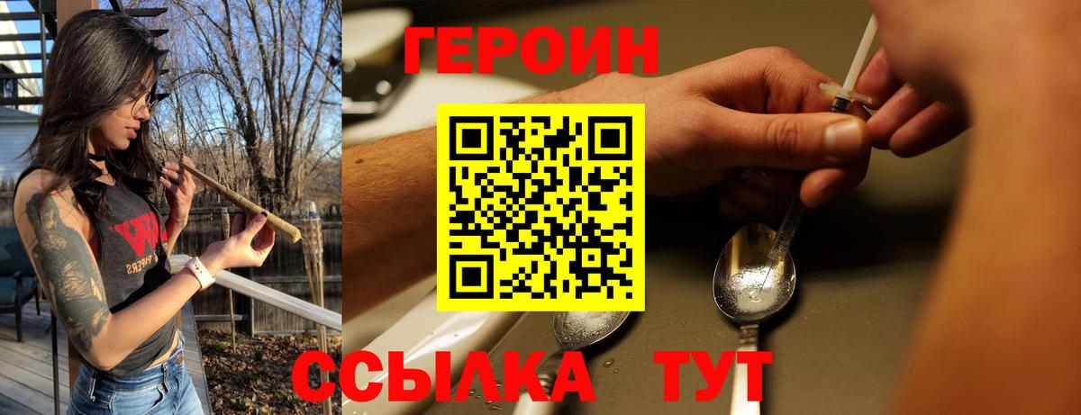 ГЕРОИН Афган  Героин  Лесозаводск  Вход с VPN 