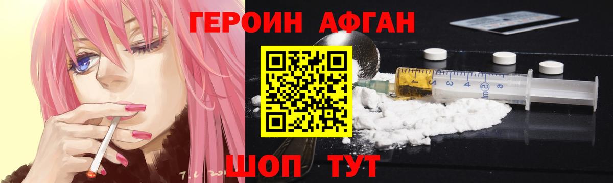 ГЕРОИН Heroin  Героин  Лесозаводск 