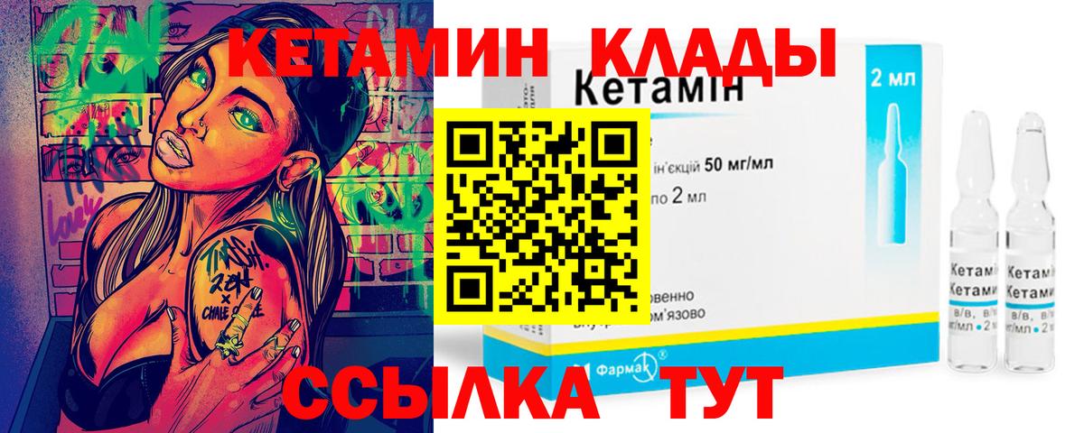 hydra маркетплейс  Лесозаводск  КЕТАМИН VHQ  КЕТАМИН ketamine 