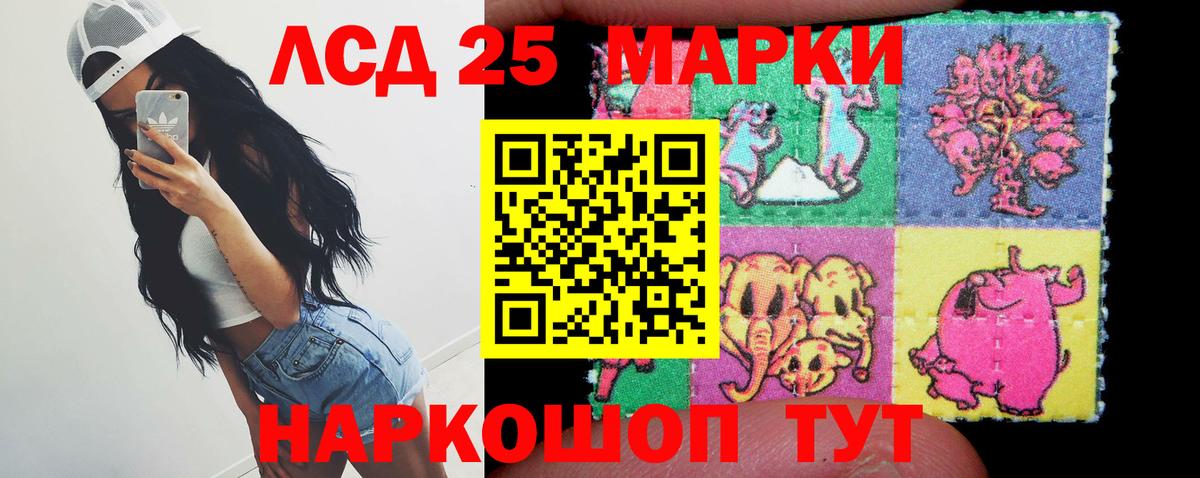 LSD-25 экстази ecstasy  ЛСД экстази  Лесозаводск  Лсд 25 экстази ecstasy  Вход с VPN 