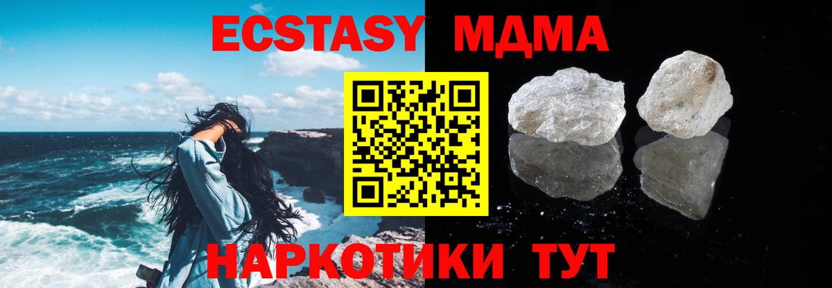 MDMA Molly Лесозаводск