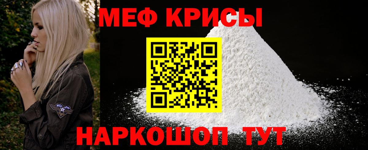 МЕФ  Вход с VPN  Лесозаводск  МЕФ кристаллы  Мефедрон 