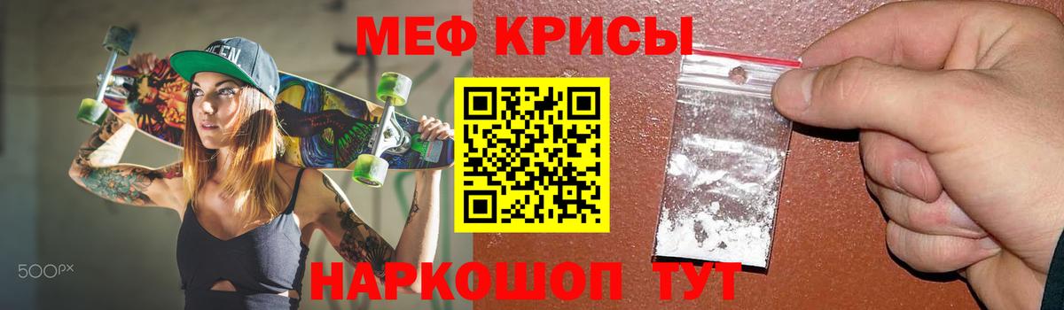 МЯУ-МЯУ  Лесозаводск  МЕФ mephedrone  Мефедрон 4 MMC 