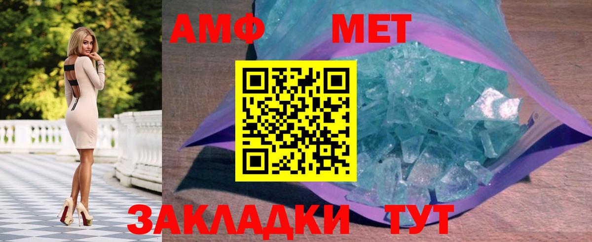 Первитин мет Лесозаводск