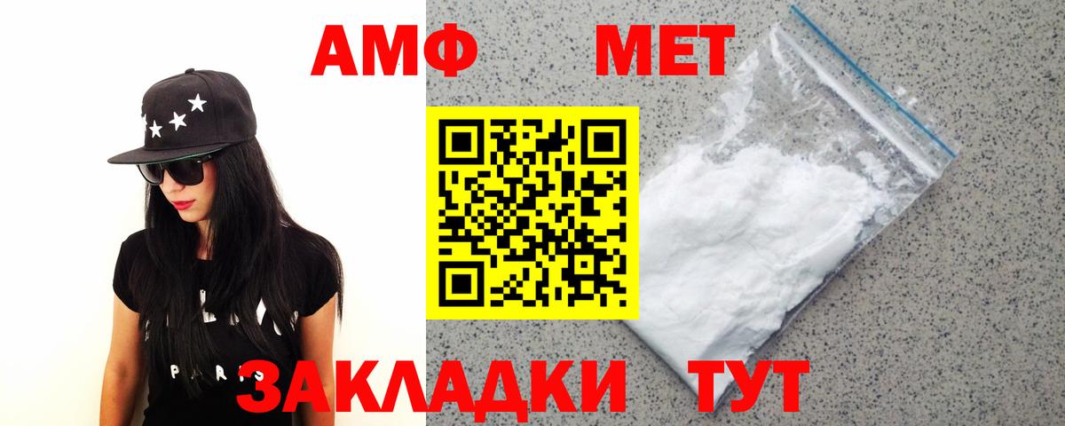 Лесозаводск  Первитин Декстрометамфетамин 99.9%  Вход с VPN 