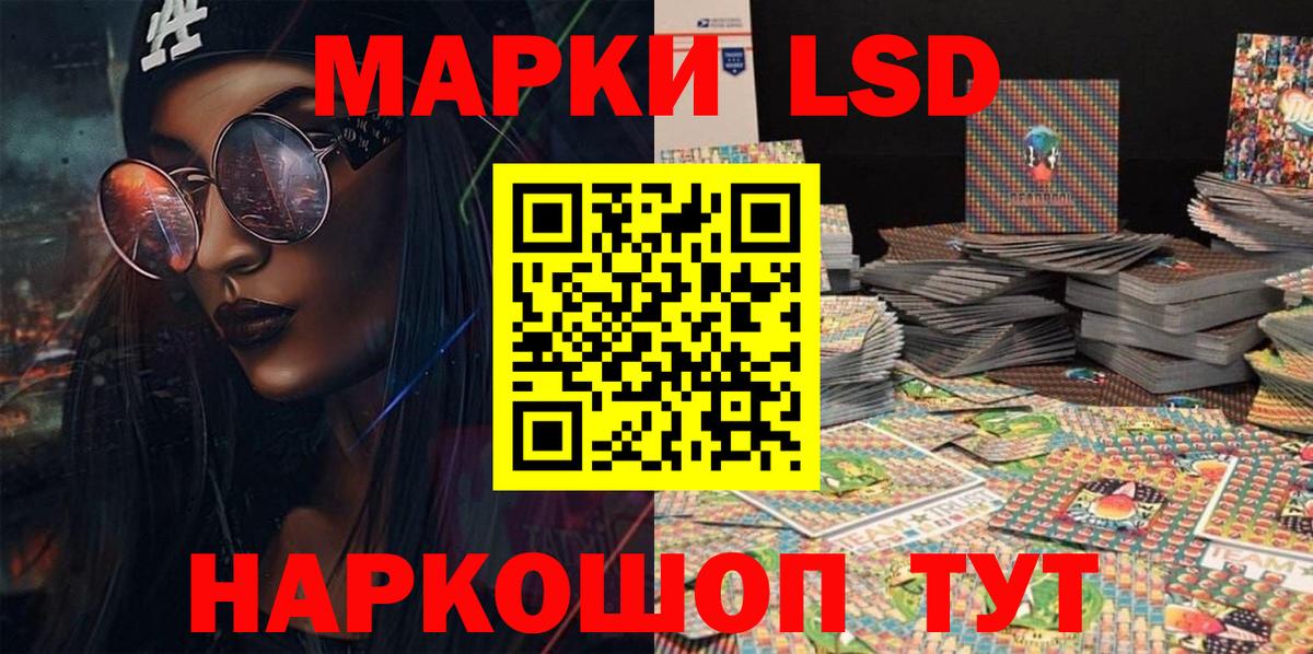 Наркотические марки 1500мкг Лесозаводск